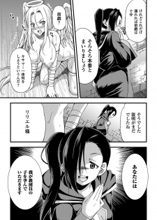 [Higuyoru] The Teachings Of Heresy (2D Comic Magazine Jingai Musume Haramase Kedakaki Mesu-tachi wa Ningen Kodane ni Kuppuku Suru Vol. 2) - page 11