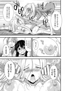 [Higuyoru] The Teachings Of Heresy (2D Comic Magazine Jingai Musume Haramase Kedakaki Mesu-tachi wa Ningen Kodane ni Kuppuku Suru Vol. 2) - page 29