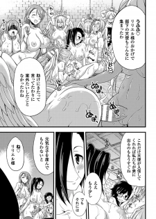 [Higuyoru] The Teachings Of Heresy (2D Comic Magazine Jingai Musume Haramase Kedakaki Mesu-tachi wa Ningen Kodane ni Kuppuku Suru Vol. 2) - page 37