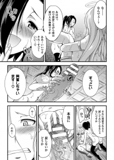 [Higuyoru] The Teachings Of Heresy (2D Comic Magazine Jingai Musume Haramase Kedakaki Mesu-tachi wa Ningen Kodane ni Kuppuku Suru Vol. 2) - page 19