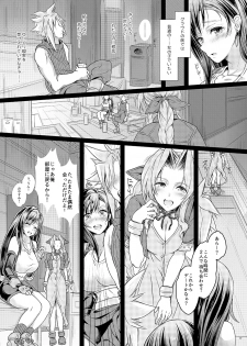 (Futaket 12) [Samurai Ninja GREENTEA] Futanari Doutei Tifa San -Junjou- Inran Mesuchinpo Karaku Ochi (Final Fantasy VII) - page 6