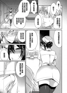 [Misaoka] Itsudemo Nurse Call (COMIC Ero-Tama 2015-07 Vol. 9) [Chinese] [黑条汉化] - page 7