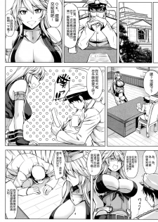 (COMIC1☆10) [Nanakorobi Yaoki (kinntarou)] Tobikkiri no Senkan VS Senkan (Kantai Collection -KanColle-) [Chinese] [空気系☆漢化] - page 6