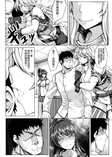 (COMIC1☆10) [Nanakorobi Yaoki (kinntarou)] Tobikkiri no Senkan VS Senkan (Kantai Collection -KanColle-) [Chinese] [空気系☆漢化] - page 4