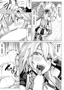 (COMIC1☆10) [Nanakorobi Yaoki (kinntarou)] Tobikkiri no Senkan VS Senkan (Kantai Collection -KanColle-) [Chinese] [空気系☆漢化] - page 9