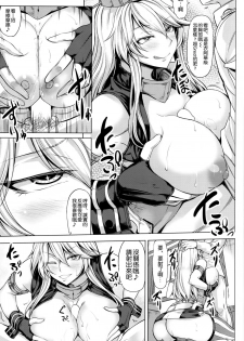 (COMIC1☆10) [Nanakorobi Yaoki (kinntarou)] Tobikkiri no Senkan VS Senkan (Kantai Collection -KanColle-) [Chinese] [空気系☆漢化] - page 11