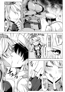 (COMIC1☆10) [Nanakorobi Yaoki (kinntarou)] Tobikkiri no Senkan VS Senkan (Kantai Collection -KanColle-) [Chinese] [空気系☆漢化] - page 7