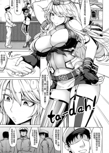 (COMIC1☆10) [Nanakorobi Yaoki (kinntarou)] Tobikkiri no Senkan VS Senkan (Kantai Collection -KanColle-) [Chinese] [空気系☆漢化] - page 3