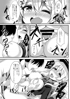 [Kaze no Kotowari (Kazamitiu)] prinz to feuer! (Kantai Collection -KanColle-) [Digital] - page 11