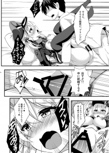 [Kaze no Kotowari (Kazamitiu)] prinz to feuer! (Kantai Collection -KanColle-) [Digital] - page 12