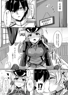 [Kaze no Kotowari (Kazamitiu)] prinz to feuer! (Kantai Collection -KanColle-) [Digital] - page 5