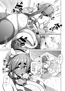 [Tsumetoro] Ushichichi Tabehoudai! (COMIC Megastore Alpha 2016-04) [Digital] [Decensored] - page 9