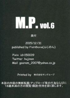 (C89) [FishBone (Hujinon)] M.P. Vol. 6 (Granblue Fantasy) - page 25