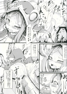 (C89) [FishBone (Hujinon)] M.P. Vol. 6 (Granblue Fantasy) - page 8