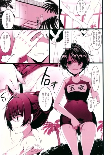 (C89) [65535th Avenue. (Akahito)] Makoto Shower (Tokyo 7th Sisters) - page 14