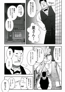 [Senkan Komomo] Restaurant Of Naguchi - page 3