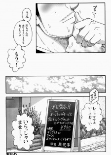 [Senkan Komomo] Restaurant Of Naguchi - page 16