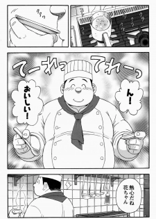 [Senkan Komomo] Restaurant Of Naguchi - page 2