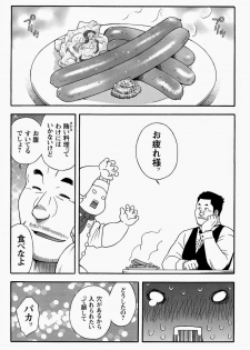 [Senkan Komomo] Restaurant Of Naguchi - page 8