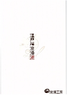 (COMIC1☆10) [Kou☆Roman Koubou (Edogawa Roman)] Danchou-chan no Ochinchin ni Yami Zokusei Tsuika Damage (Granblue Fantasy) - page 25