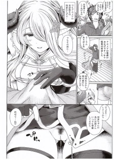 (COMIC1☆10) [Kou☆Roman Koubou (Edogawa Roman)] Danchou-chan no Ochinchin ni Yami Zokusei Tsuika Damage (Granblue Fantasy) - page 22