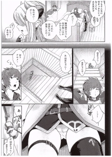 (COMIC1☆10) [Kou☆Roman Koubou (Edogawa Roman)] Danchou-chan no Ochinchin ni Yami Zokusei Tsuika Damage (Granblue Fantasy) - page 5