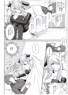 (COMIC1☆10) [Kou☆Roman Koubou (Edogawa Roman)] Danchou-chan no Ochinchin ni Yami Zokusei Tsuika Damage (Granblue Fantasy) - page 6