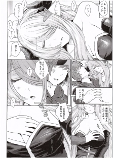 (COMIC1☆10) [Kou☆Roman Koubou (Edogawa Roman)] Danchou-chan no Ochinchin ni Yami Zokusei Tsuika Damage (Granblue Fantasy) - page 8
