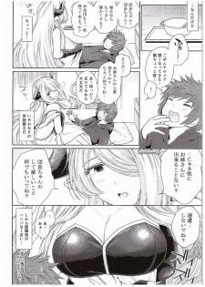(COMIC1☆10) [Kou☆Roman Koubou (Edogawa Roman)] Danchou-chan no Ochinchin ni Yami Zokusei Tsuika Damage (Granblue Fantasy) - page 4