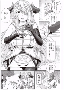 (COMIC1☆10) [Kou☆Roman Koubou (Edogawa Roman)] Danchou-chan no Ochinchin ni Yami Zokusei Tsuika Damage (Granblue Fantasy) - page 3