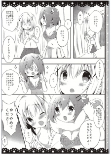 (COMIC1☆10) [Ame Usagi (Amedamacon)] Chino-chan Bra Tsukete Naino!? (Gochuumon wa Usagi desu ka?) - page 9