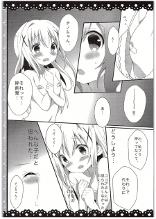 (COMIC1☆10) [Ame Usagi (Amedamacon)] Chino-chan Bra Tsukete Naino!? (Gochuumon wa Usagi desu ka?) - page 10