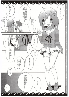 (COMIC1☆10) [Ame Usagi (Amedamacon)] Chino-chan Bra Tsukete Naino!? (Gochuumon wa Usagi desu ka?) - page 7