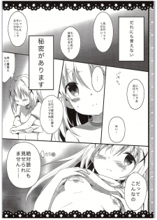 (COMIC1☆10) [Ame Usagi (Amedamacon)] Chino-chan Bra Tsukete Naino!? (Gochuumon wa Usagi desu ka?) - page 5