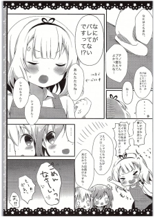 (COMIC1☆10) [Ame Usagi (Amedamacon)] Chino-chan Bra Tsukete Naino!? (Gochuumon wa Usagi desu ka?) - page 20