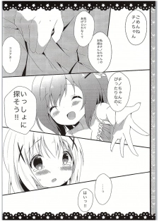 (COMIC1☆10) [Ame Usagi (Amedamacon)] Chino-chan Bra Tsukete Naino!? (Gochuumon wa Usagi desu ka?) - page 11