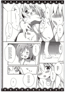 (COMIC1☆10) [Ame Usagi (Amedamacon)] Chino-chan Bra Tsukete Naino!? (Gochuumon wa Usagi desu ka?) - page 16