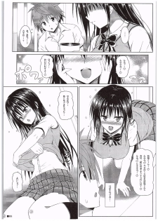 (COMIC1☆10) [Turning Point (Uehiro)] Yui-chan to Issho 7 (To LOVE-Ru) - page 4