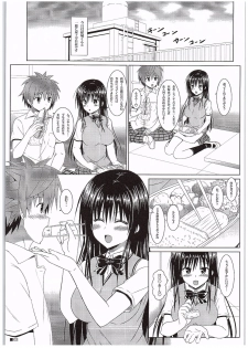 (COMIC1☆10) [Turning Point (Uehiro)] Yui-chan to Issho 7 (To LOVE-Ru) - page 2