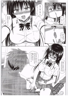 (COMIC1☆10) [Turning Point (Uehiro)] Yui-chan to Issho 7 (To LOVE-Ru) - page 6