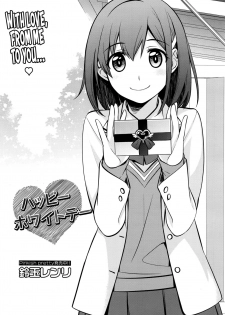 [Suzudama Renri] Happy White Day (Manga Bangaichi 2016-05) [English] {NecroManCr} - page 3
