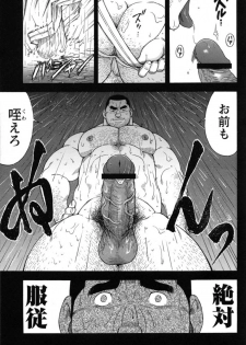 [Senkan Komomo] Taiiku kyōshi ~ sugisarishi - page 6