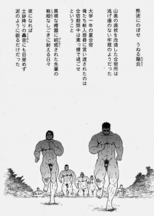 [Senkan Komomo] Taiiku kyōshi ~ sugisarishi - page 1