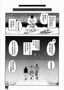[Senkan Komomo] The Rapers - page 18