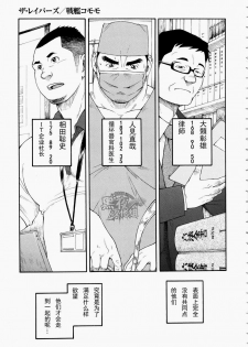 [Senkan Komomo] The Rapers - page 1
