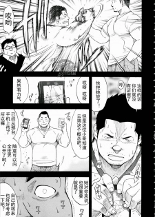[Senkan Komomo] The Rapers - page 11