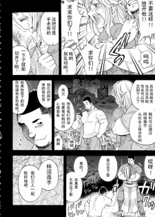 [Senkan Komomo] The Rapers - page 10