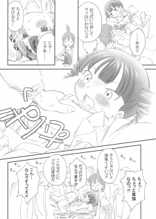 [GA FAKE (Tajima Yasue)] Docchi de Yaru? (Mitsudomoe) - page 4