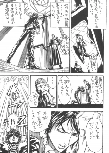 (C61) [Ashinoie (Taryl.)] Hinnyuu Musume 9 (Kasumin, Final Fantasy VIII) - page 35