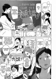 [Bobobo] Hokou I Tengoku | Remedial Lesson to Heaven (COMIC Megastore 2009-03) [English] {doujin-moe.us} [Decensored] - page 3